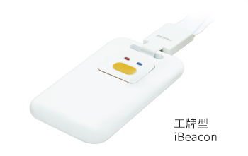 工牌型iBeacon藍牙定位標簽.jpg