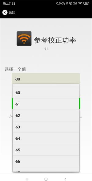 8app修改ibeacon的 Measured Power.jpg