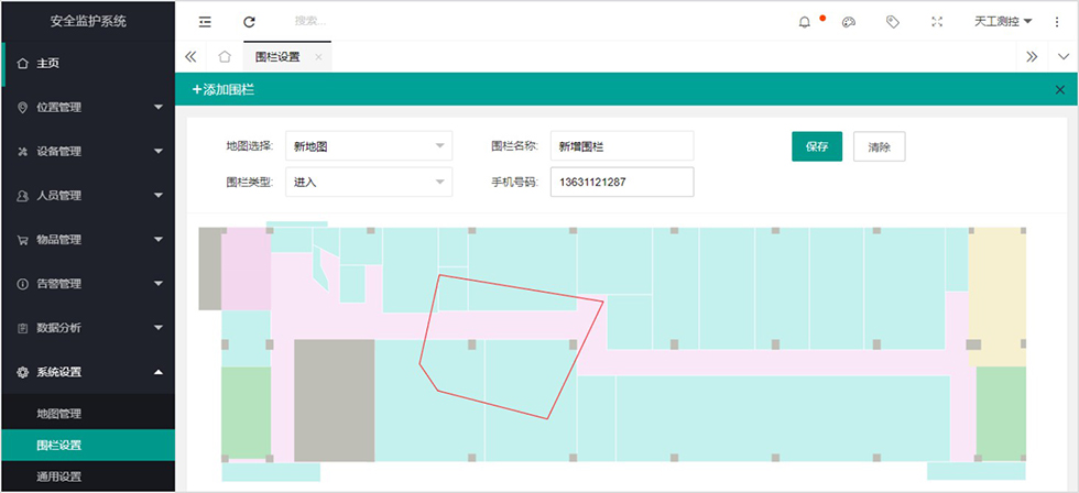 自定義規劃電子圍欄區域.jpg