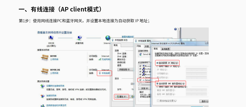 藍牙網關網頁端配置網關參數的方法 (1).jpg