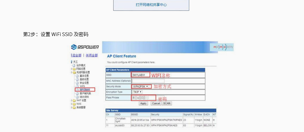 藍牙網關網頁端配置網關參數的方法 (8).jpg