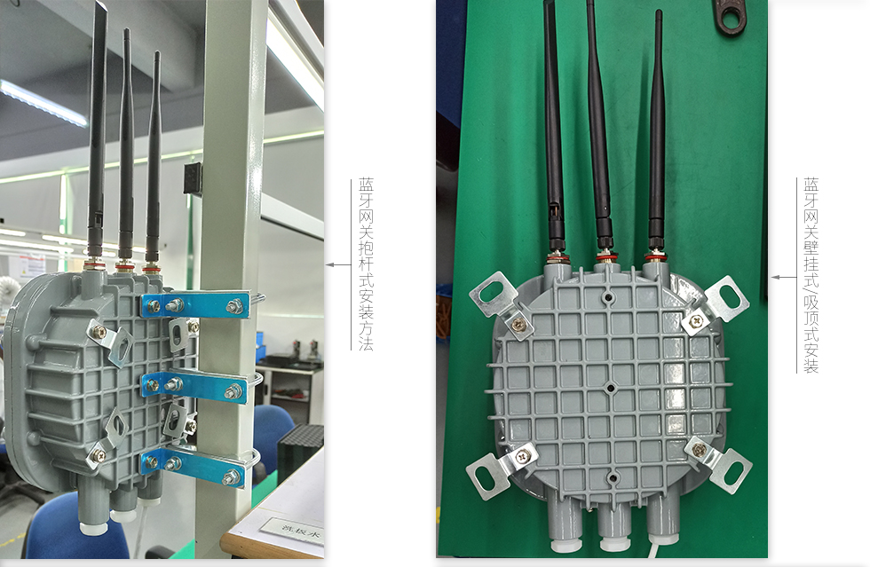 隔爆藍(lán)牙網(wǎng)關(guān)的安裝方法.jpg