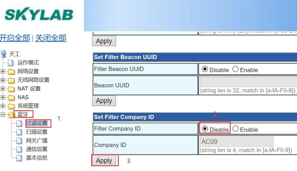 圖片3：藍牙網關取消設置掃描過濾ibeacon藍牙信標的CompanyId.jpg