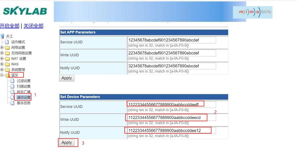 4配置與設(shè)備通信的UUID.jpg