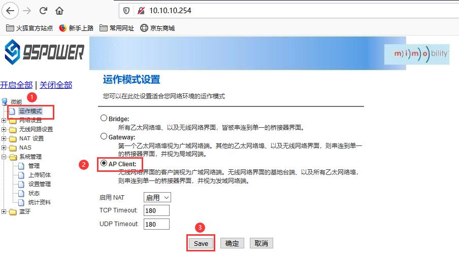 系統模式配置為AP Client模式.jpg