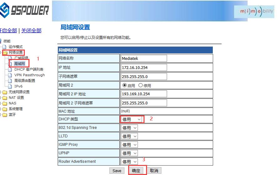 配置DHCP參數1.jpg