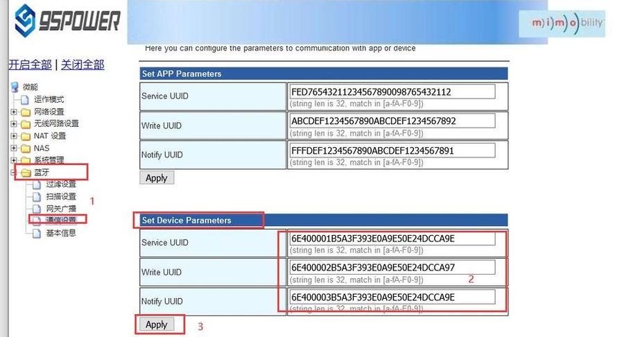 配置與設備通信的UUID (1).jpg