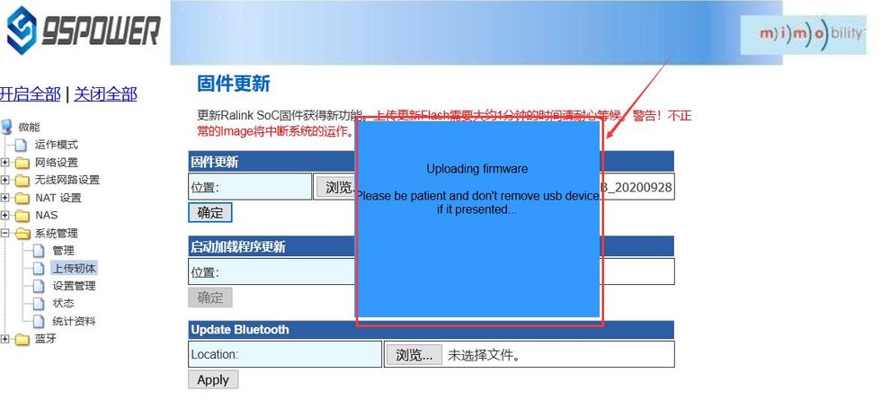 升級藍牙網關的固件-提示.jpg