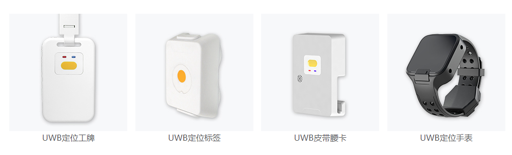 消防救援應急通信裝備-UWB自組網定位系統