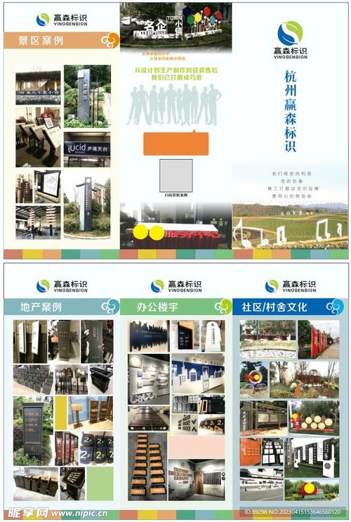 卓越產(chǎn)品，盡在掌握——加工廠產(chǎn)品展示宣傳折頁與網(wǎng)站設(shè)計