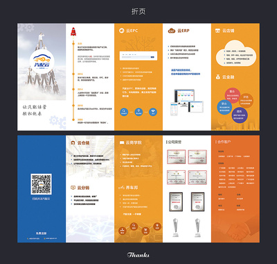 奇鳥(niǎo)設(shè)計(jì) 一站式整合營(yíng)銷解決方案，從平面宣傳品到微信第三方程序開(kāi)發(fā)